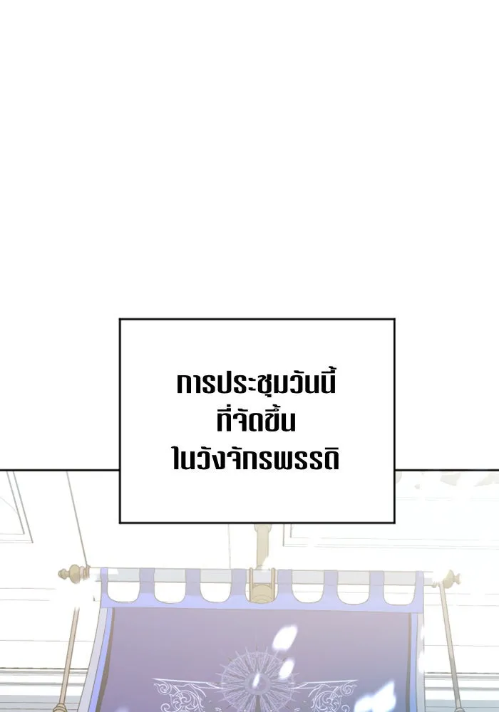 ชิงชีวิตพลิกลิขิตชะตา ตอนที่ 65. ทางที่ไม่สามารถย้อนกลับ รูปที่ 65