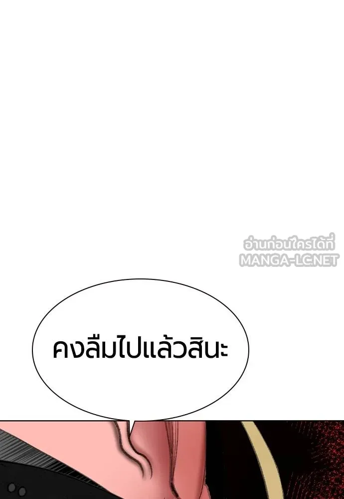 Jungle Juice ตอนที่ 134 รูปที่ 156