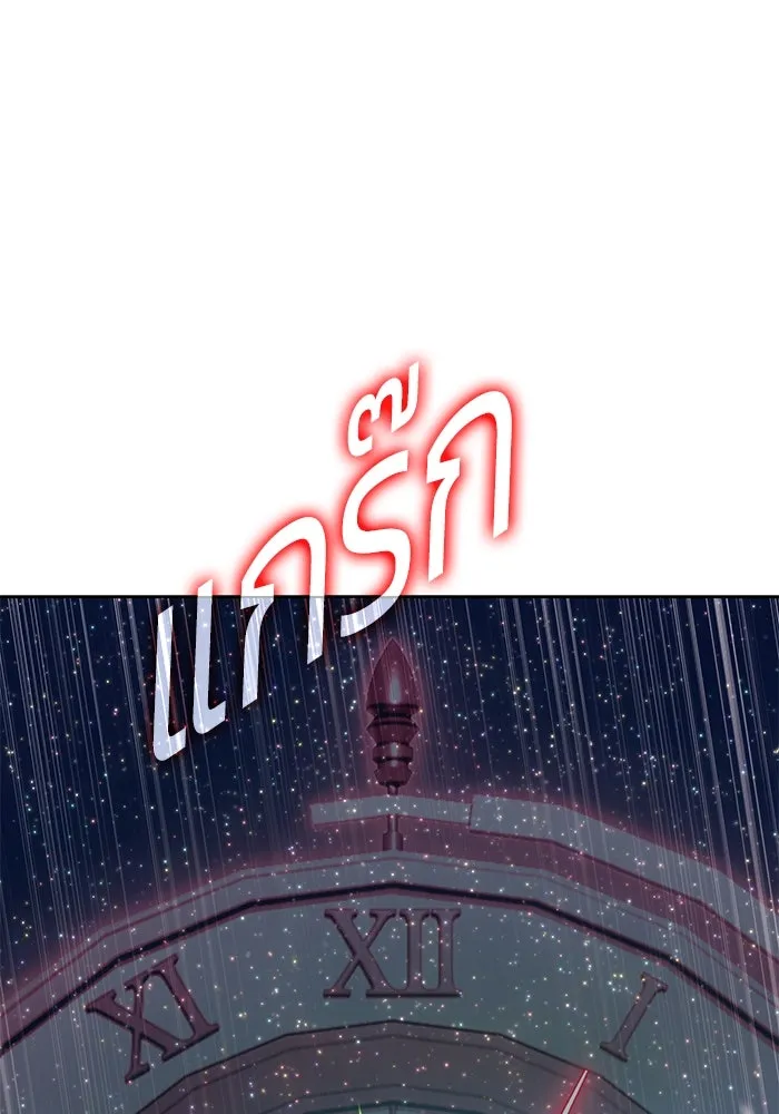 +99 ท่อนไม้พร้อมบวก ตอนที่ 82 (จบ ss1) รูปที่ 17