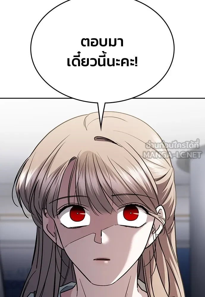 รักแล้วห้ามเลิก ตอนที่ 43 รูปที่ 84