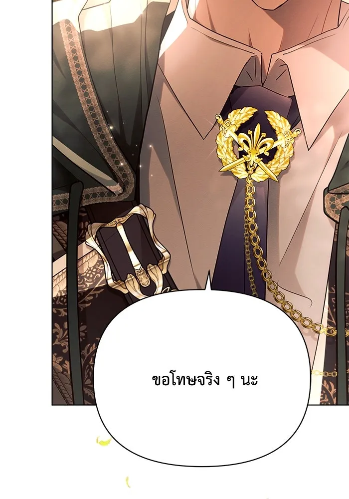 แอชสตาร์ต ตอนที่ 51 รูปที่ 16