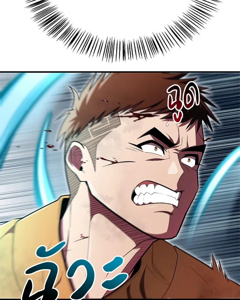 สุดยอดเทรนเนอร์แห่งยุทธภพ ตอนที่ 52 ปั้ก!!! รูปที่ 73