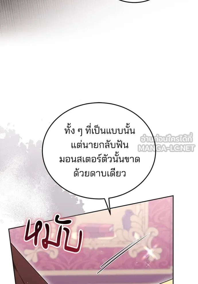 เจ้าสาวอัคนีดำ ตอนที่ 100 รูปที่ 79