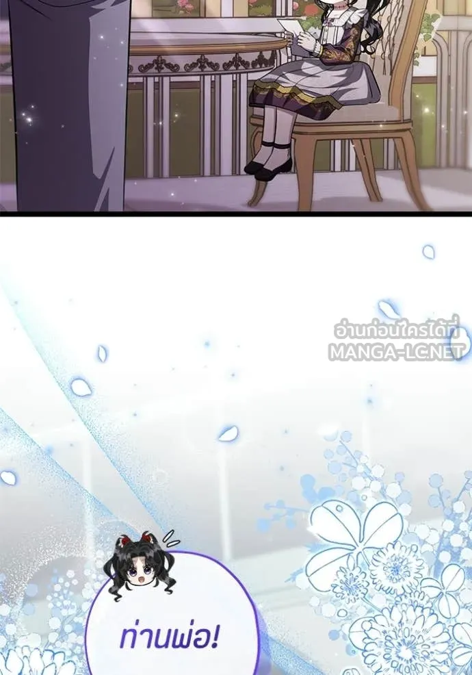 ป๊ะป๋าขา หนูลาแล้ว ตอนที่ 78 รูปที่ 4