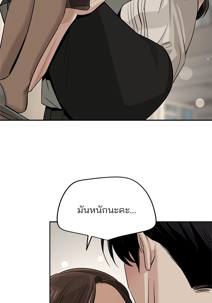 ความรักของอิซอบ ตอนที่ 71 รูปที่ 73