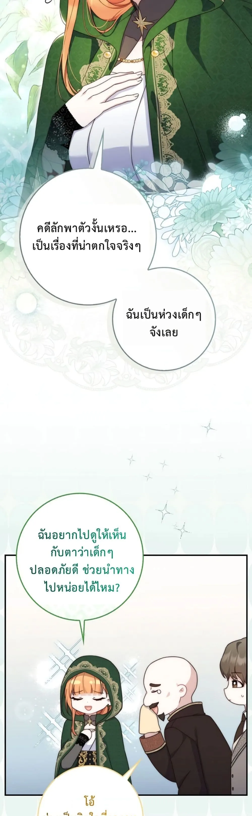 Manga-lc-com อ่านมังงะ อ่านการ์ตูน ออนไลน์ ฟรี The Emperor’s Marriage Scam ตอนที่ 1 2 3 4 5 6 7 8 9 10 11 12 13 14 ฟรี ไม่มีโฆษณา Manga-lc - อ่าน มังงะ อ่าน การ์ตูน ออนไลน์ อ่านมังงะ ฟรี