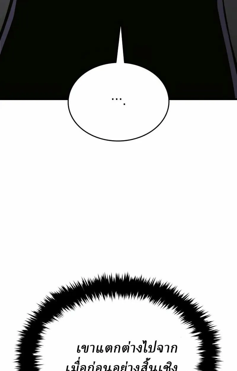 Rebirth of the Divine Demon การหวนค_นของมารสวรรค_ผ_พ_ช_ตใต_หล_า ตอนที่ ตอนที่ 10 รูปที่ 41