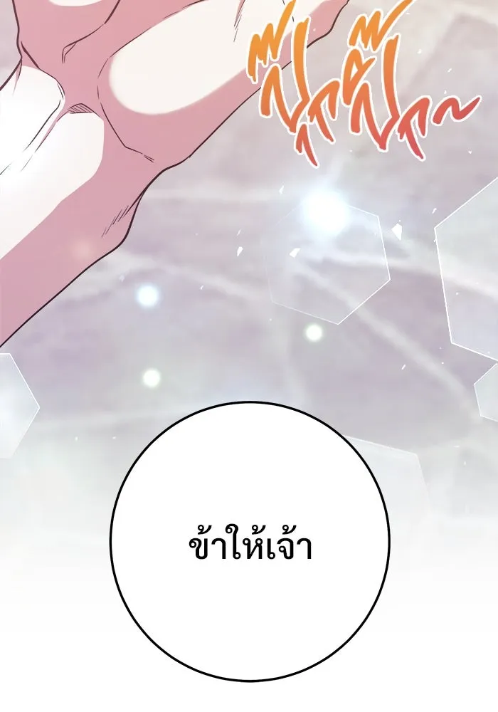 ราชินีนักบู๊ ตอนที่ 64 รูปที่ 65