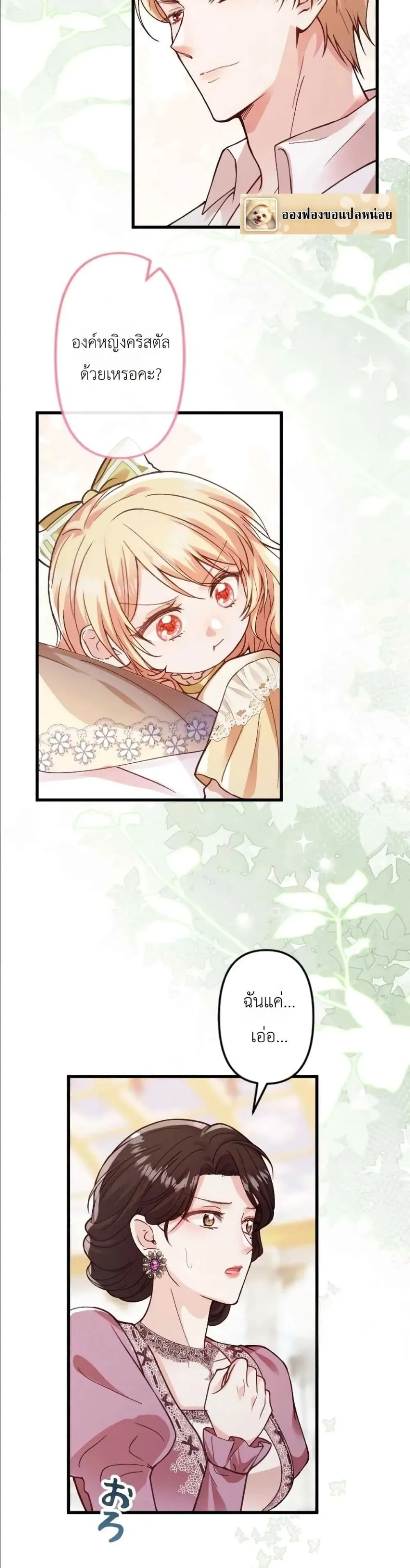 Manga-lc-com อ่านมังงะ อ่านการ์ตูน ออนไลน์ ฟรี I’m a Contract Stepmother, but the Tyrant Is Way Too Overpro ตอนที่ 1 2 3 4 5 6 7 8 9 10 11 12 13 14 ฟรี ไม่มีโฆษณา Manga-lc - อ่าน มังงะ อ่าน การ์ตูน ออนไลน์ อ่านมังงะ ฟรี