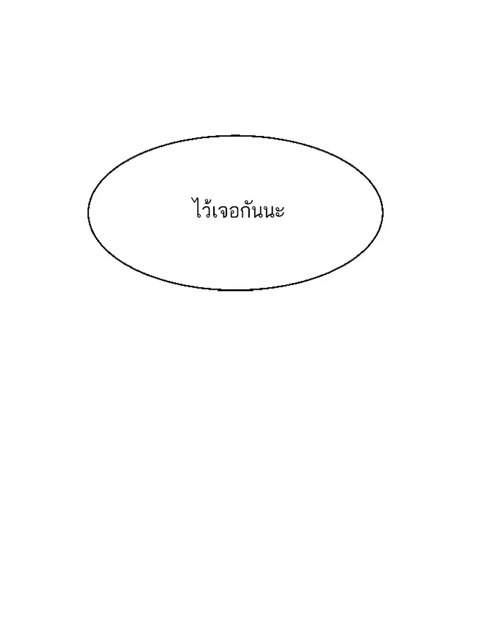 พี่ชายสายบอดี้การ์ด ตอนที่ 30 รูปที่ 91