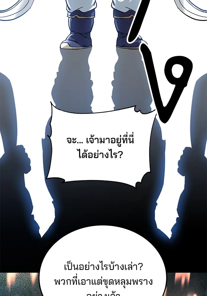 คุณปู่จอมยุทธกับหลานสาวสุดแกร่ง ตอนที่ 29 รูปที่ 110