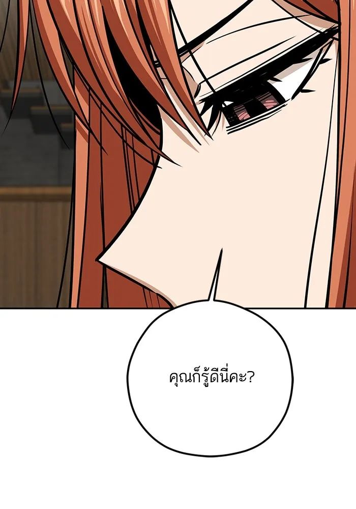 โชคชะตานำพารัก ตอนที่ 108 สีส้ม รูปที่ 77