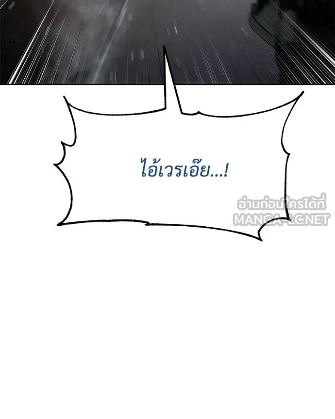 Baek XX ตอนที่ 110 รูปที่ 183