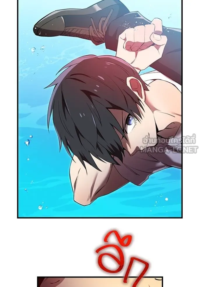 ฮันเตอร์สกิลโกง ตอนที่ 27 รูปที่ 42