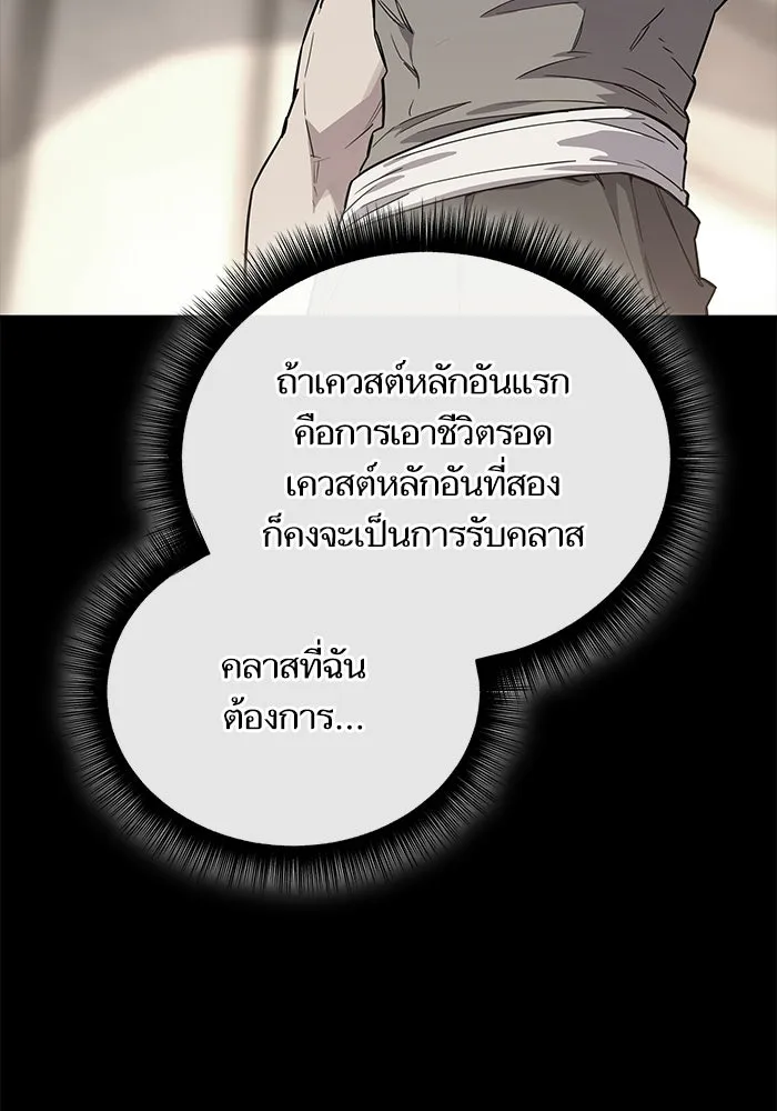 เริ่มเกมพร้อม 13 คุณสมบัติลับ ตอนที่ 4 รูปที่ 13