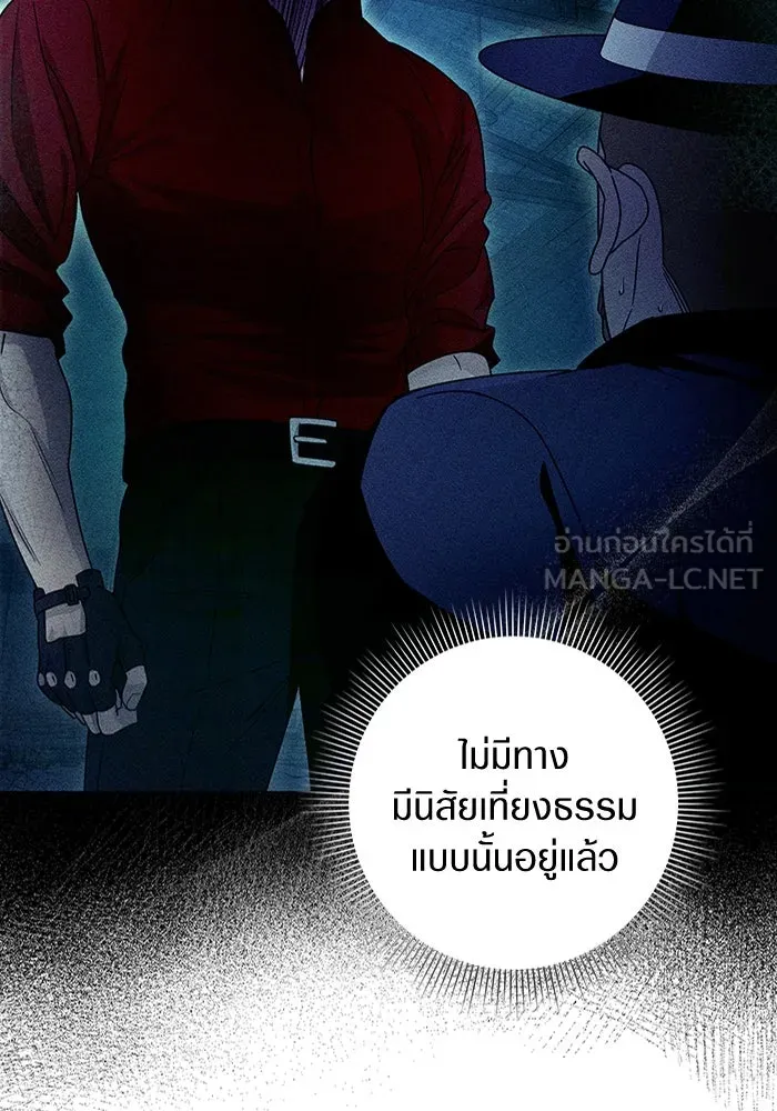 เชื่อเถอะ ฉันเป็นฮันเตอร์ห่วยแตก ตอนที่ 28 รูปที่ 57