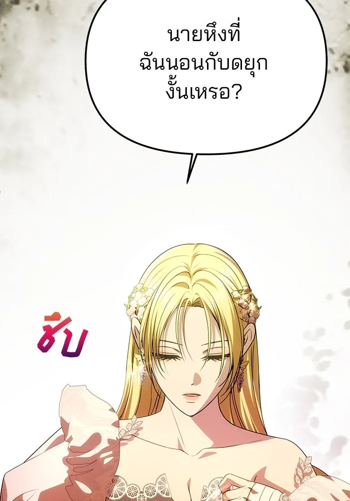 เกมรักจับสามี ตอนที่ 44 รูปที่ 56