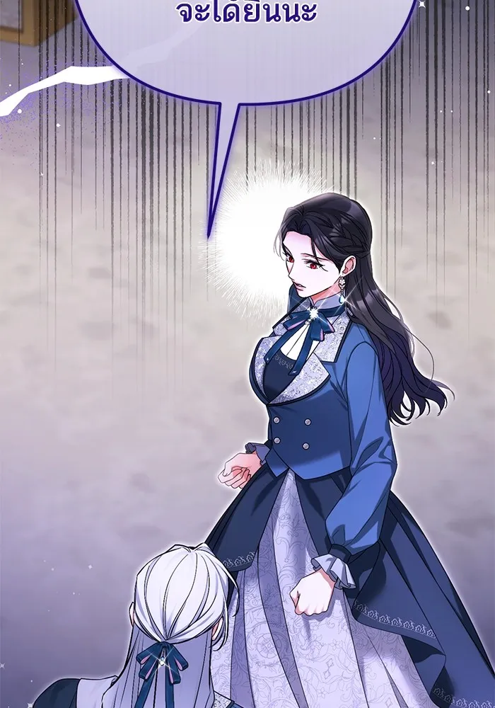 แด่ตัวละครโปรดที่ถูกทิ้ง ตอนที่ 76 รูปที่ 86