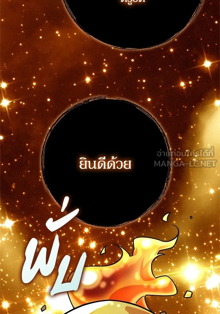 เริ่มเกมพร้อม 13 คุณสมบัติลับ ตอนที่ 14 รูปที่ 150