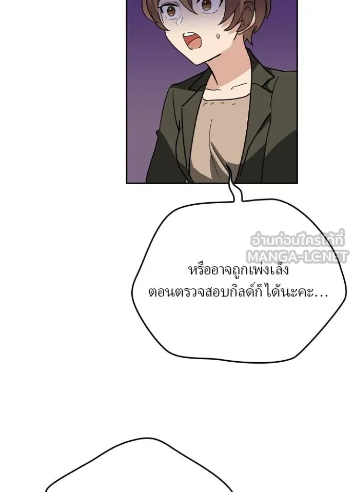 เป้าหมายครั้งที่ 2 ตอนที่ 33 รูปที่ 11