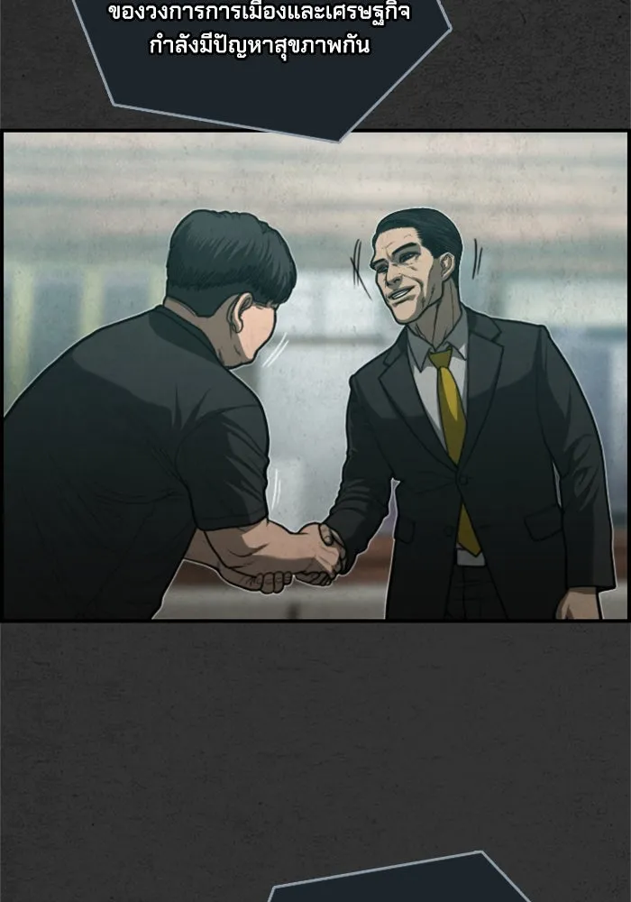 ตกศพสยอง ตอนที่ 30 รูปที่ 139
