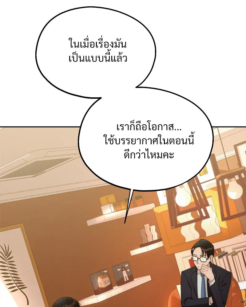 Pyramid Game เกมพีระมิด ตอนที่ 25 รูปที่ 41