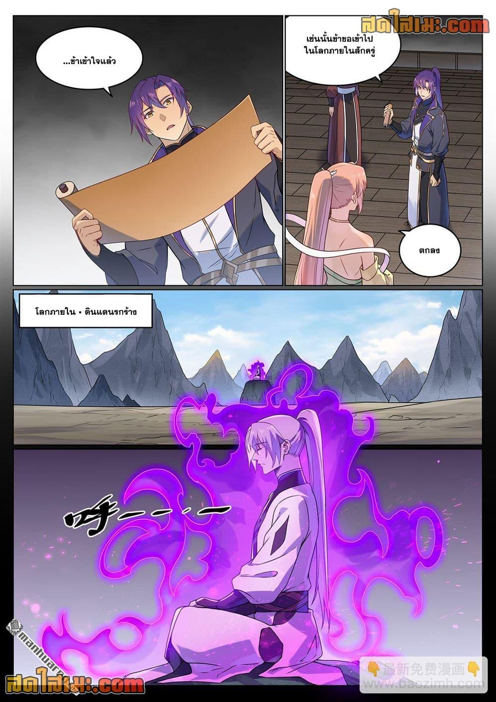 Manga-lc-com อ่านมังงะ อ่านการ์ตูน ออนไลน์ ฟรี Bailian Chengshen ตอนที่ 1 2 3 4 5 6 7 8 9 10 11 12 13 14 ฟรี ไม่มีโฆษณา Manga-lc - อ่าน มังงะ อ่าน การ์ตูน ออนไลน์ อ่านมังงะ ฟรี