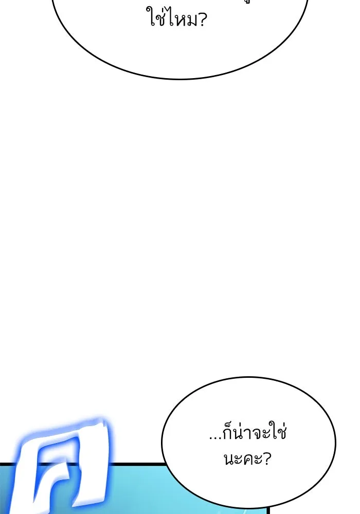 หลังวันสิ้นโลก ตอนที่ 45 รูปที่ 31