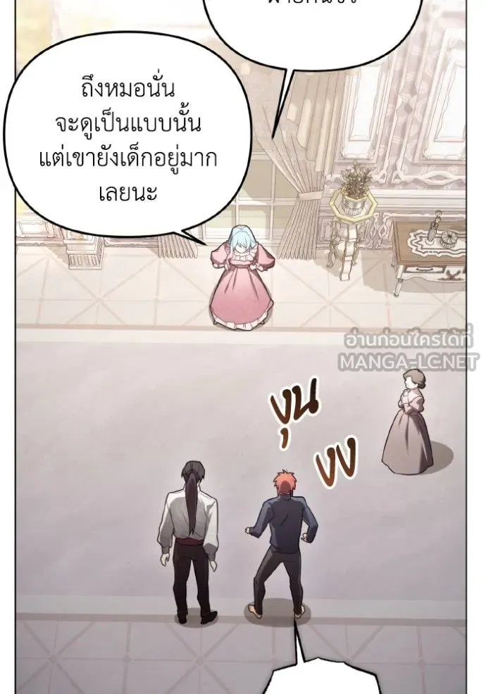 ราชินีจอมมาร ตอนที่ 27 รูปที่ 53