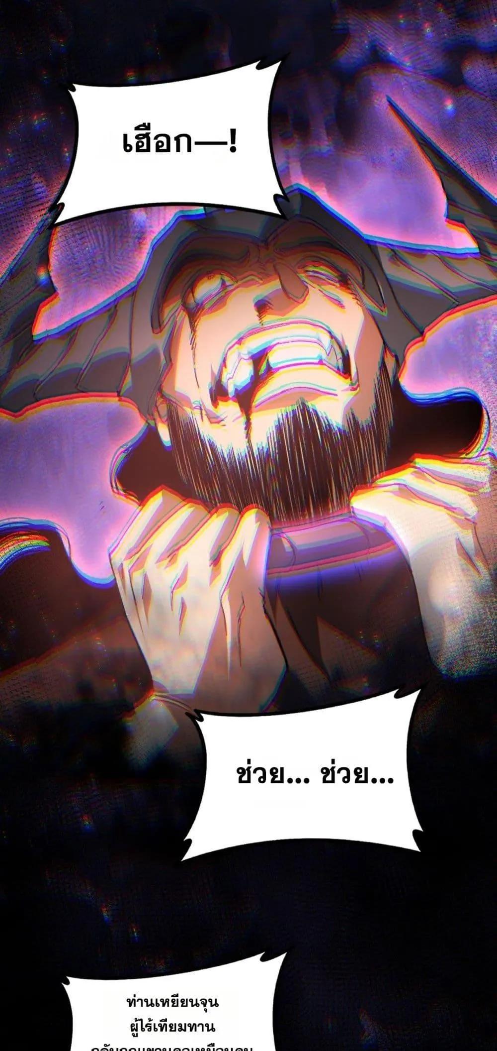 Overlord of Insects อาช_พระด_บเทพ เจ_าแห_งแมลงภ_ยพ_บ_ต_ ตอนที่ ตอนที่ 79 รูปที่ 43