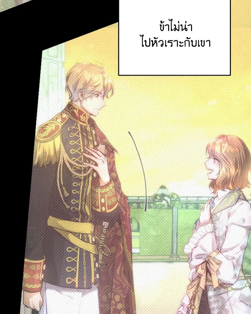 เจ้าหญิงคลั่งแห่งวังหลวง ตอนที่ 39 รูปที่ 25