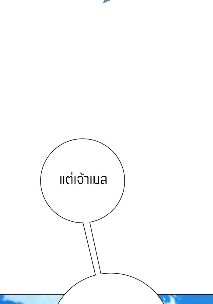 ชิงชีวิตพลิกลิขิตชะตา ตอนที่ 130. ราตรีสวัสดิ์, หลับฝันดี, วัน รูปที่ 34