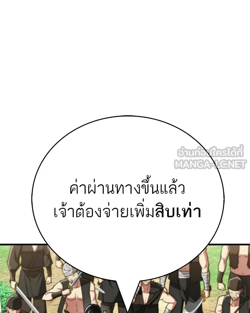 สุดยอดเทรนเนอร์แห่งยุทธภพ ตอนที่ 91 ไม่นะ!! ลูกน้องของข้า!! รูปที่ 54