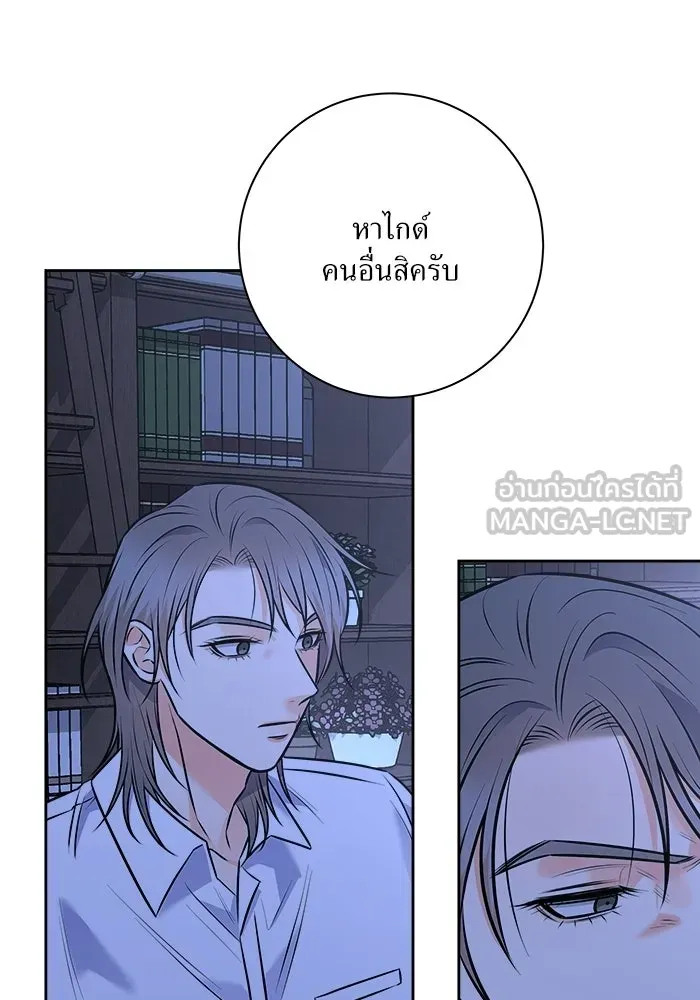 แด่ความเกลียดชัง ตอนที่ 68 รูปที่ 42