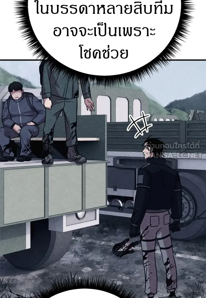 Zombie X Slasher ตอนที่ 24 รูปที่ 87