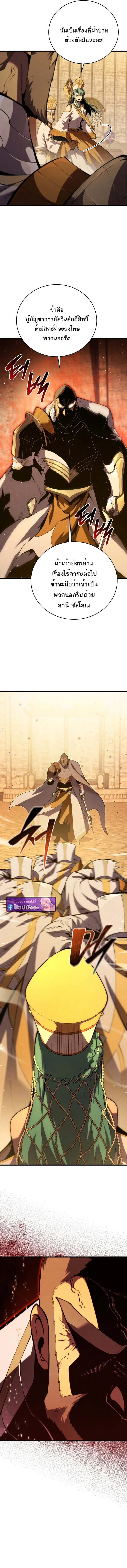 Swordmaster_s Youngest Son ตอนที่ ตอนที่ 174 รูปที่ 3