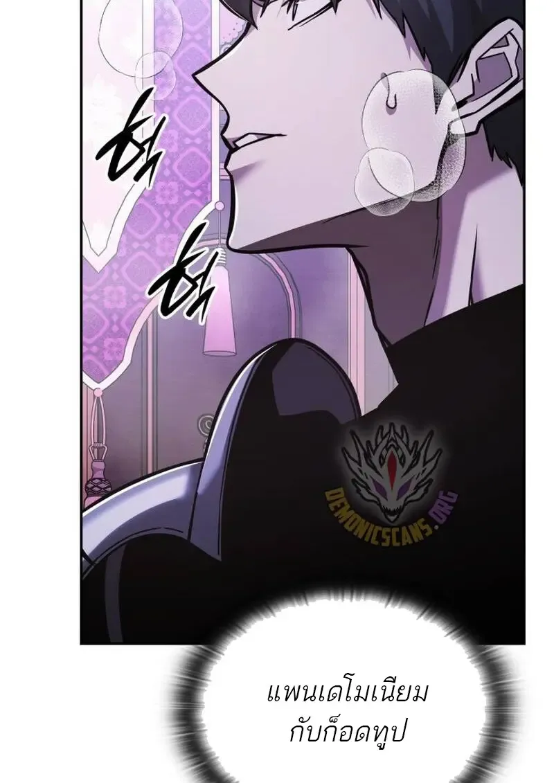 Subscribed To The Transcendental Channels แค_กดส_บตะไคร_ ก_ได_พล_งมาเฉยเลย ตอนที่ ตอนที่ 91 รูปที่ 69