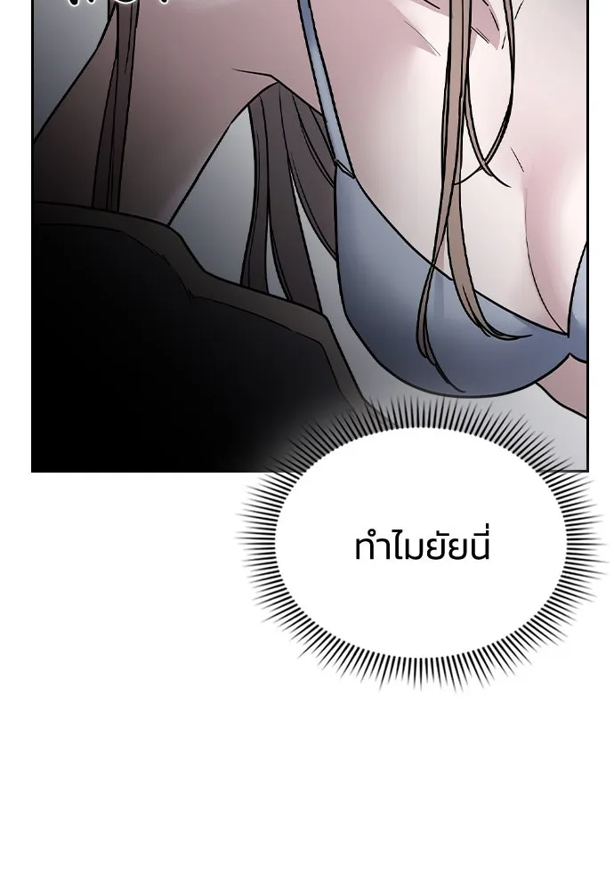 รักแล้วห้ามเลิก ตอนที่ 11 รูปที่ 50