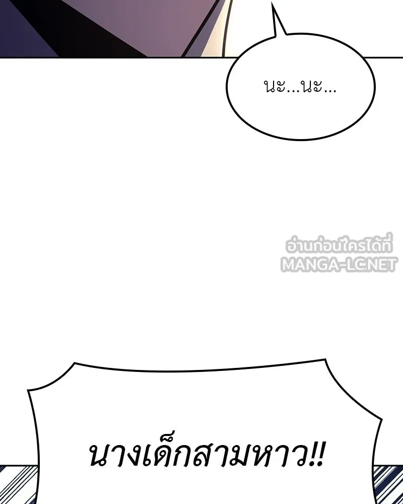 เกิดอีกทีเป็นว่าที่ประมุขลัทธิมาร ตอนที่ 130 รูปที่ 111