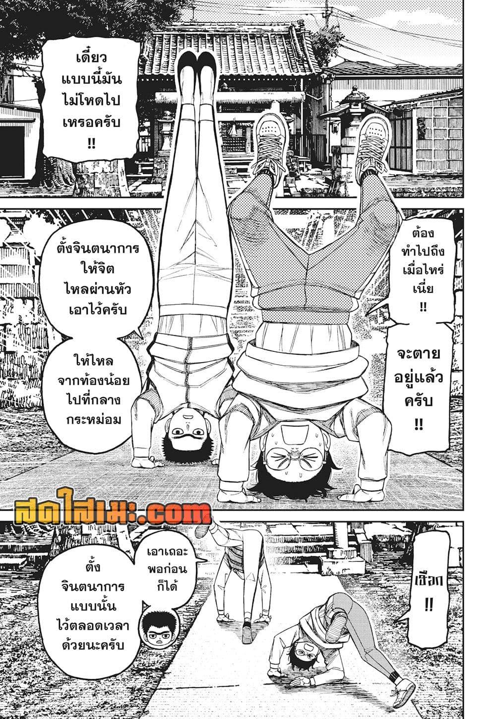 Manga-lc-com อ่านมังงะ อ่านการ์ตูน ออนไลน์ ฟรี Dandadan ตอนที่ 1 2 3 4 5 6 7 8 9 10 11 12 13 14 ฟรี ไม่มีโฆษณา Manga-lc - อ่าน มังงะ อ่าน การ์ตูน ออนไลน์ อ่านมังงะ ฟรี