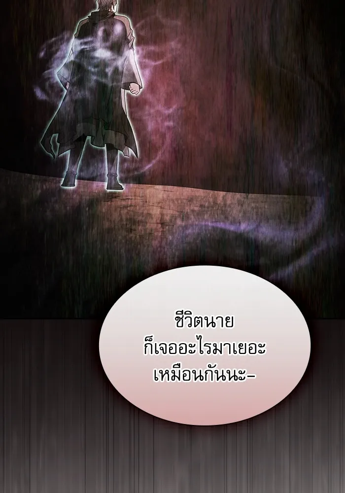 นักดาบอัจฉริยะจากอะคาเดมี ตอนที่ 56 รูปที่ 35