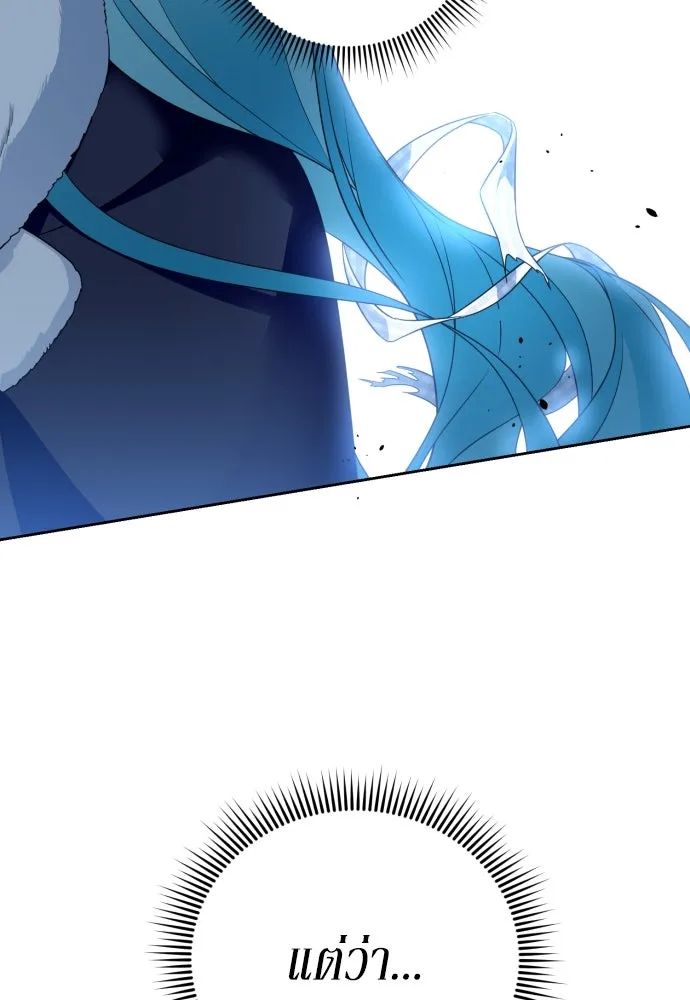 เลดี้มินต์ ตอนที่ 53 รูปที่ 71