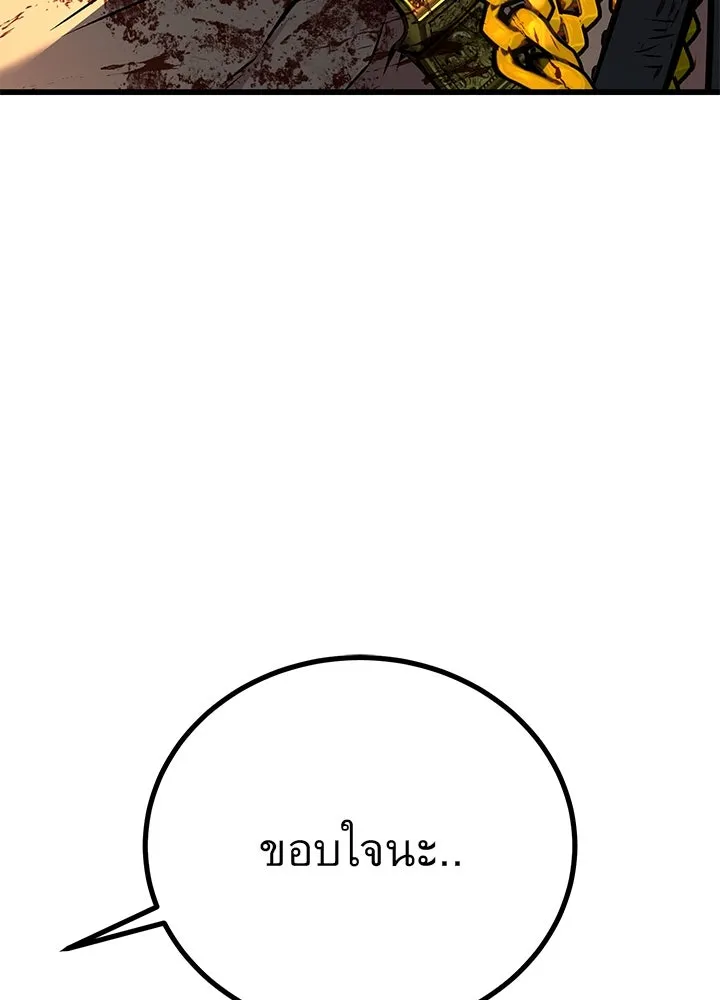 ราชาลานประลอง ตอนที่ 43 รูปที่ 191