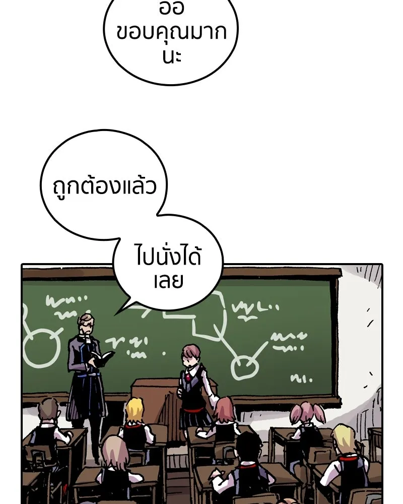 เคลวาเทส อสูรจอมราชัน ตอนที่ 67 สวดภาวนาต่อพระเจ้า (1) รูปที่ 89
