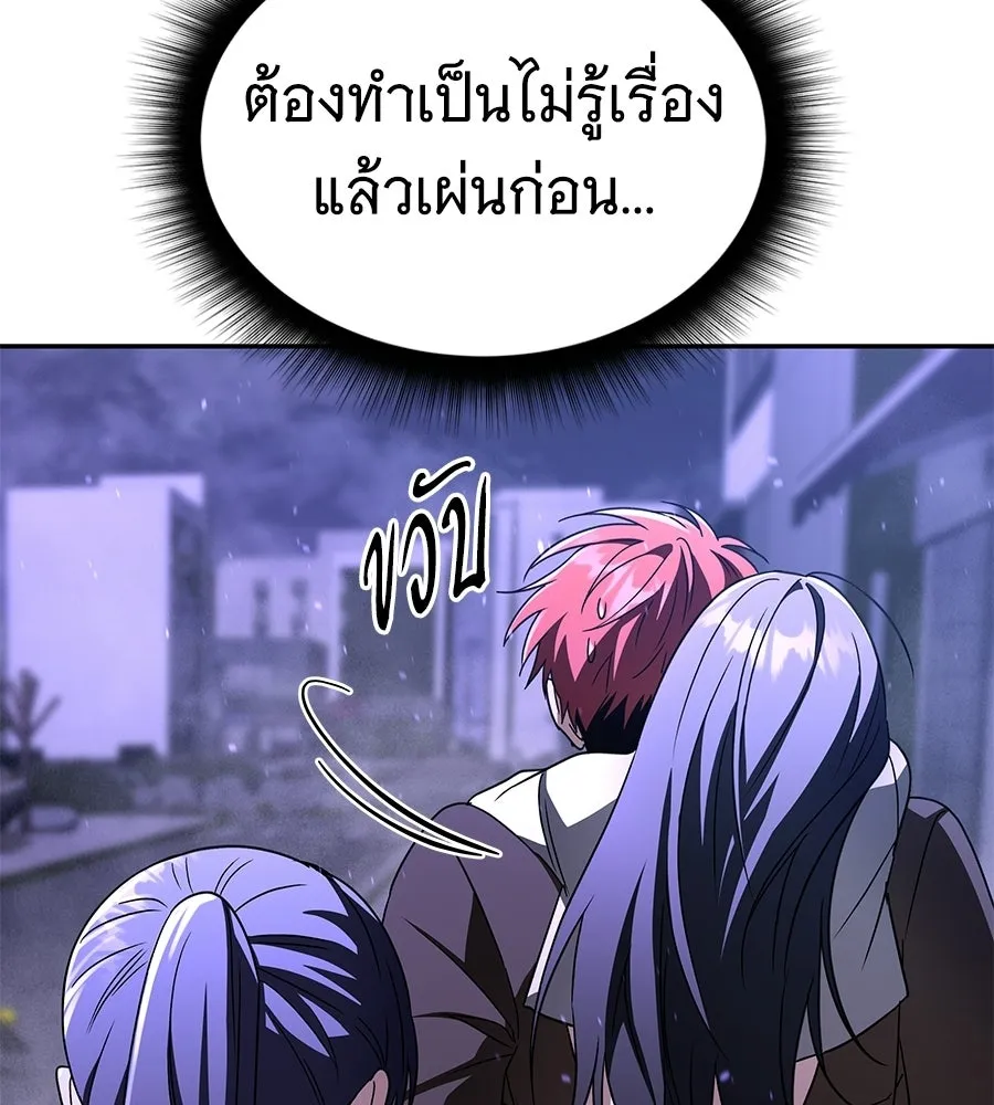 ถึกทนแทงก์แรงก์ C ตอนที่ 28 รูปที่ 32