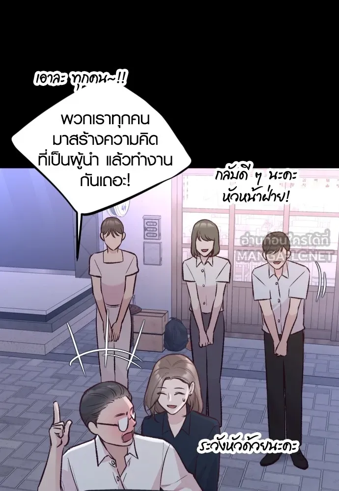 รักกันคนละครึ่งทาง ตอนที่ 10 รูปที่ 3