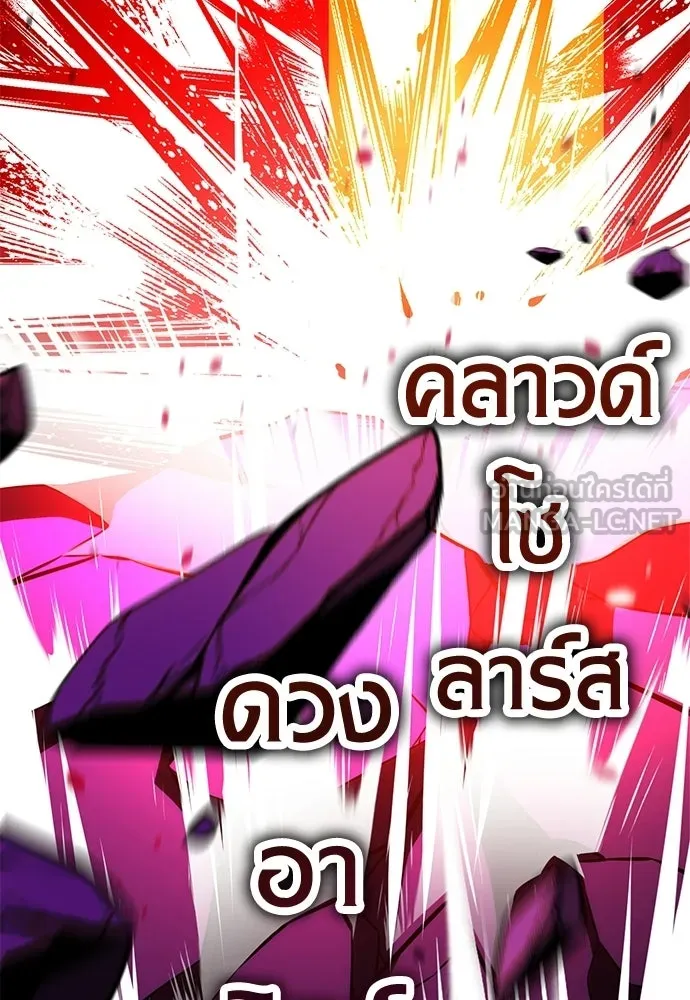 ไอ้เพลเยอร์นั่น ฉันฆ่ามันเอง ตอนที่ 98 รูปที่ 147