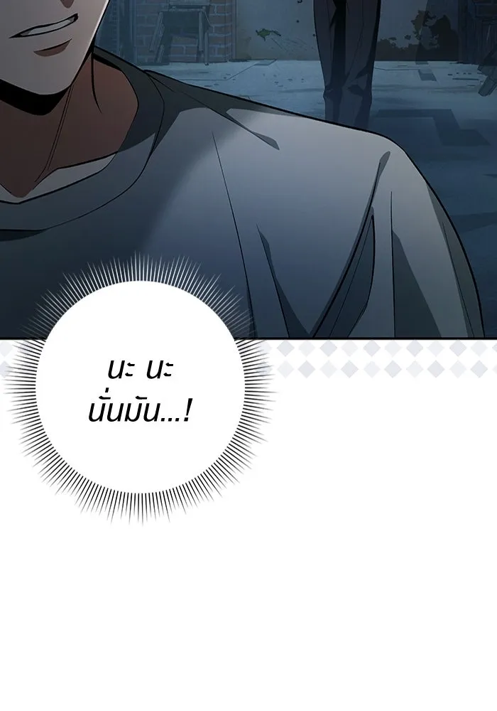 เชื่อเถอะ ฉันเป็นฮันเตอร์ห่วยแตก ตอนที่ 18 รูปที่ 119