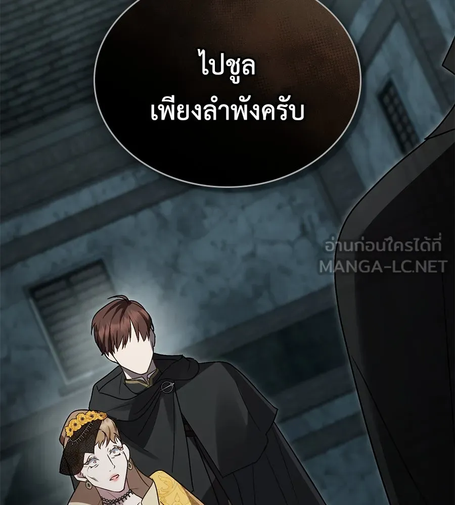 เล่ห์รักชนชั้นสูง ตอนที่ 19 รูปที่ 63
