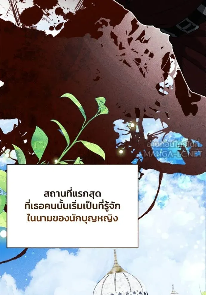 รักนะคะ ป๊ะป๋า ตอนที่ 16 รูปที่ 8